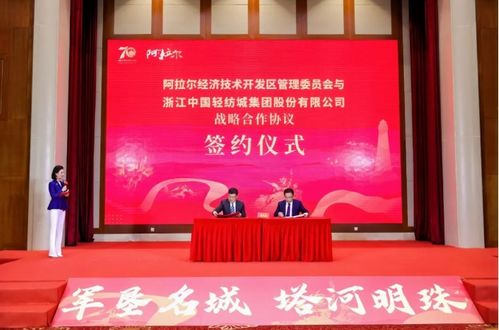 軍墾名城 塔河明珠 新疆生產(chǎn)建設兵團第一師阿拉爾市軍墾文化入浙巡展活動在浙江杭州啟動